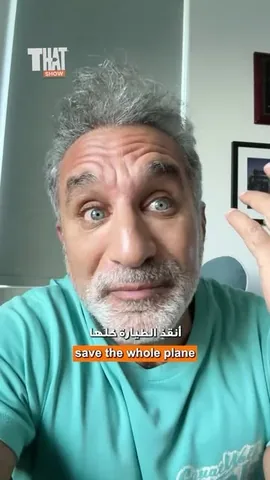 bassem Instagram post about Airplane incident commentary