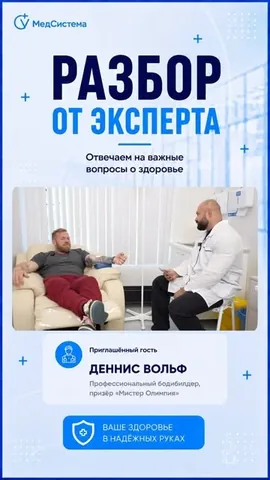 dennisbigbadwolf Instagram post about Медицинский чекап