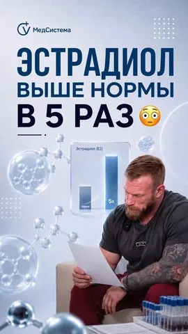 dennisbigbadwolf Instagram post about Эстрадиол и здоровье