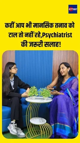 drrashipsychiatrist Instagram post about Mental stress awareness