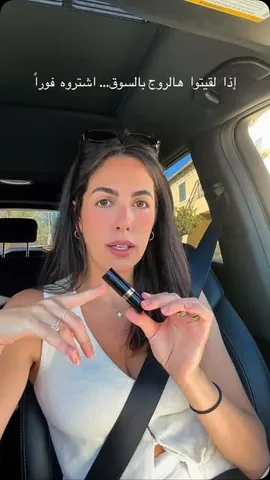 nisrinedaoumakeup Instagram post about منتج مكياج