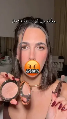 nisrinedaoumakeup Instagram post about ثقافة دروس المكياج