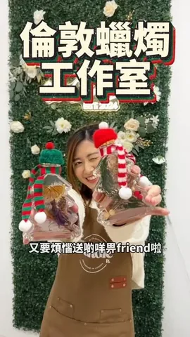 sarah_tang Instagram post about 蠟燭製作工作坊推薦