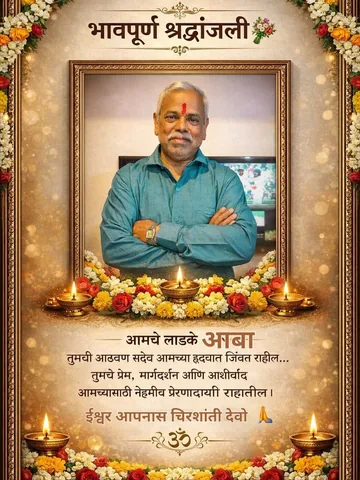 suhaskhamkar Instagram post about Death announcement