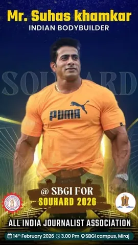 suhaskhamkar Instagram post about Bodybuilding event invitation