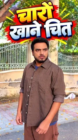 Amit Bhadana ( अमित भड़ाना ) Instagram post thumbnail